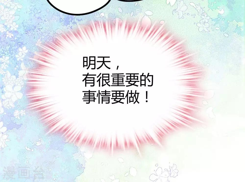 《时光和你都很美》第29话 第24页