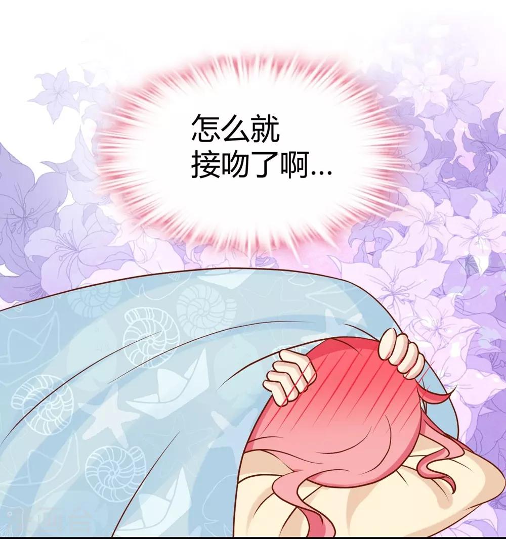 《时光和你都很美》第29话 第4页