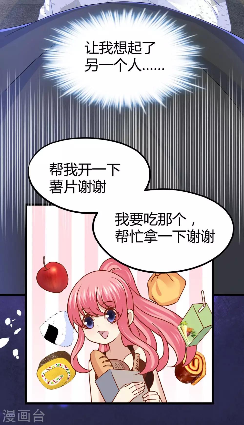 《时光和你都很美》第29话 第9页