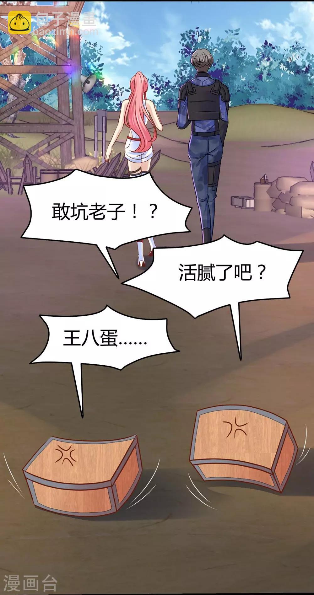《时光和你都很美》第33话 第10页