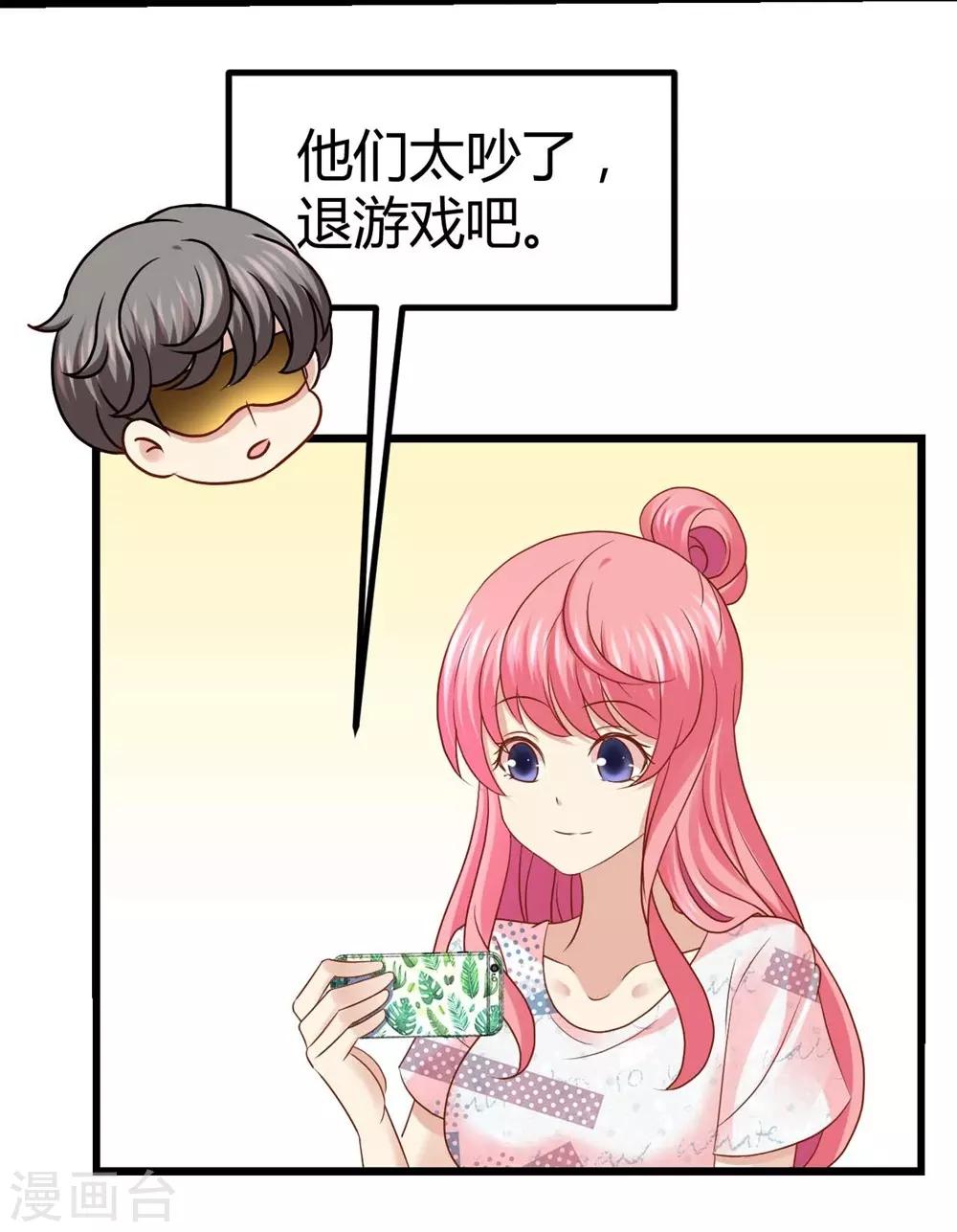 《时光和你都很美》第33话 第11页