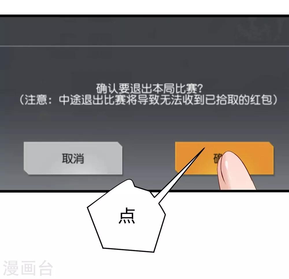 《时光和你都很美》第33话 第12页