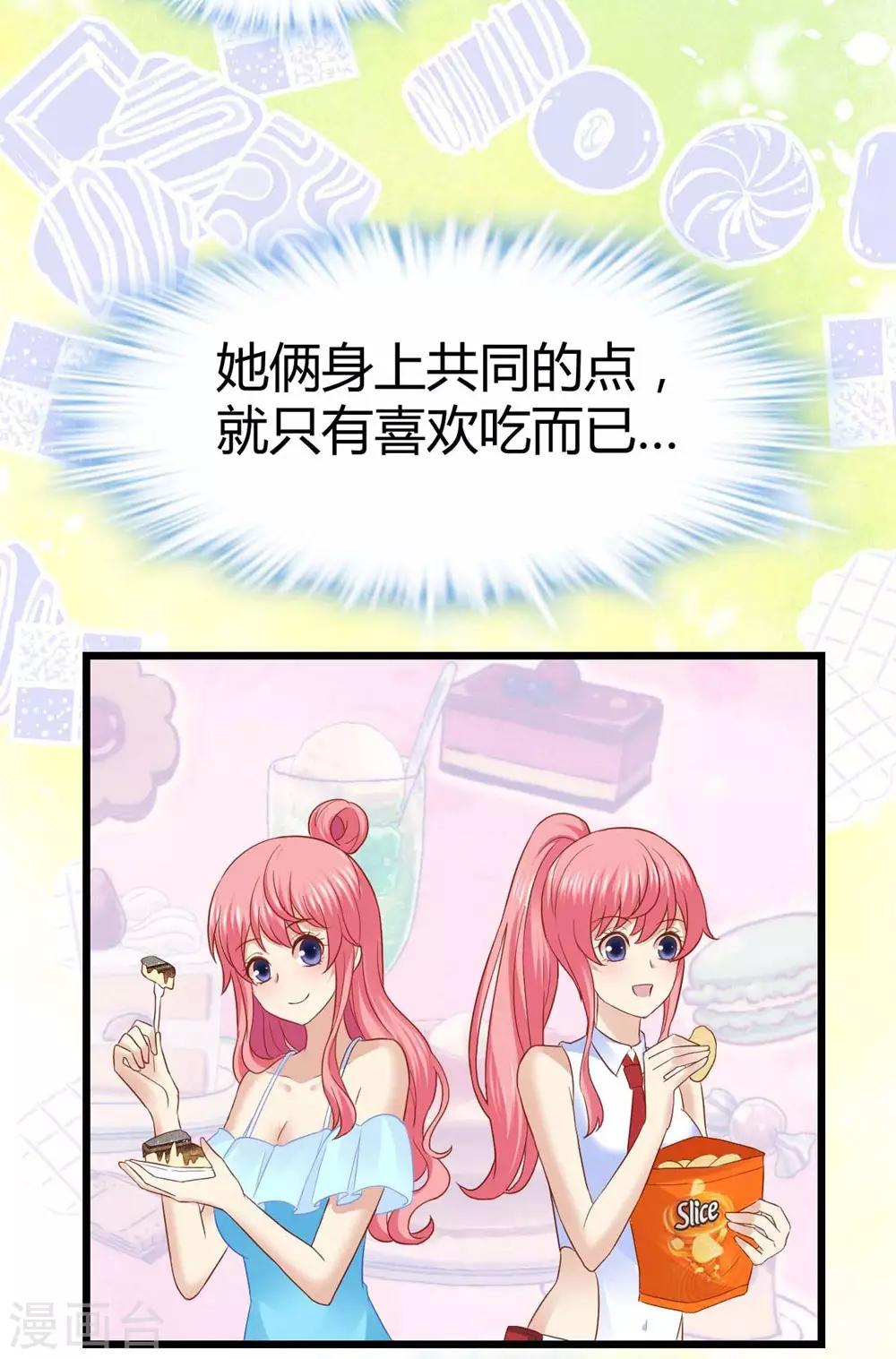 《时光和你都很美》第33话 第17页