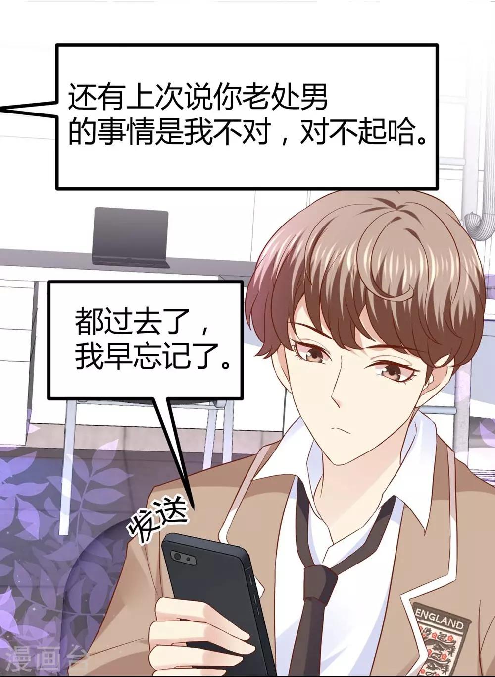 《时光和你都很美》第33话 第19页
