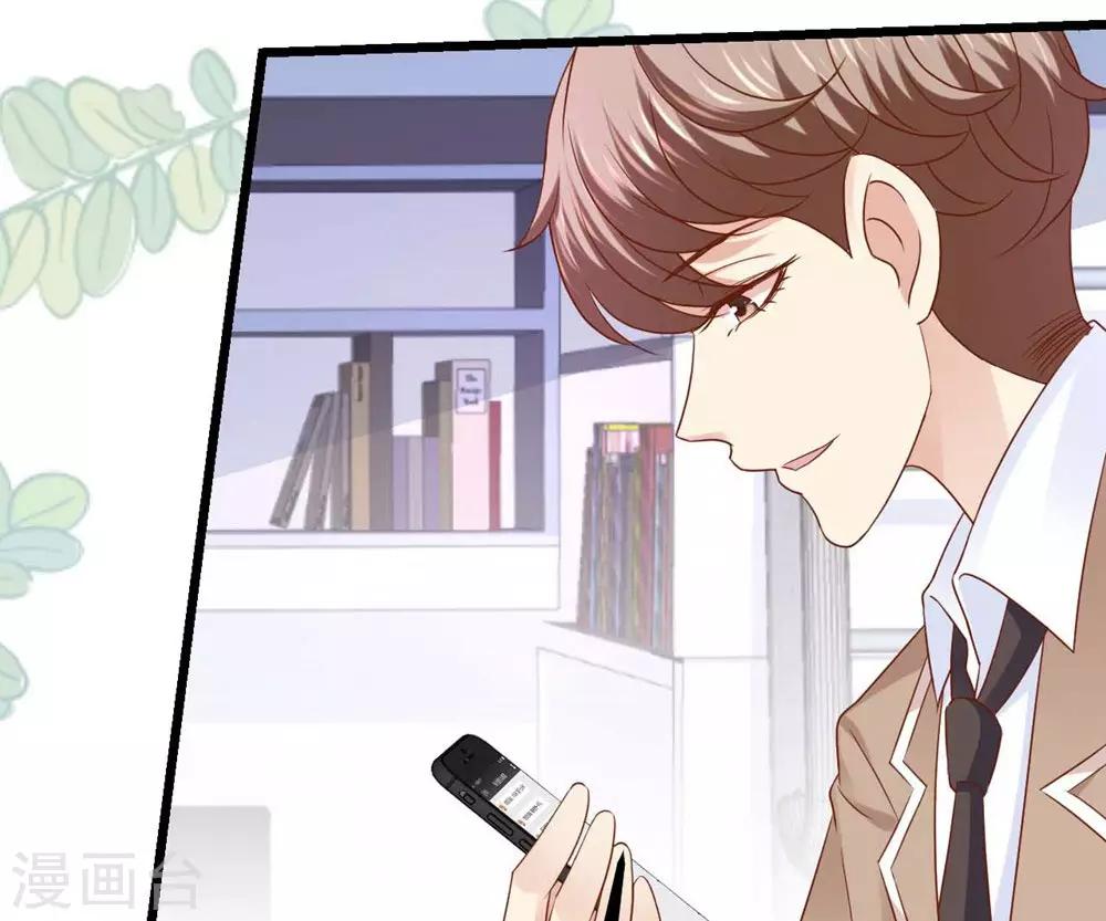 《时光和你都很美》第33话 第24页