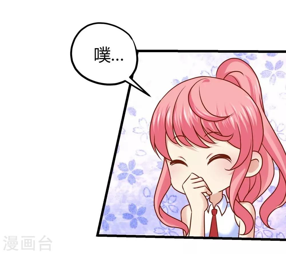 《时光和你都很美》第33话 第8页