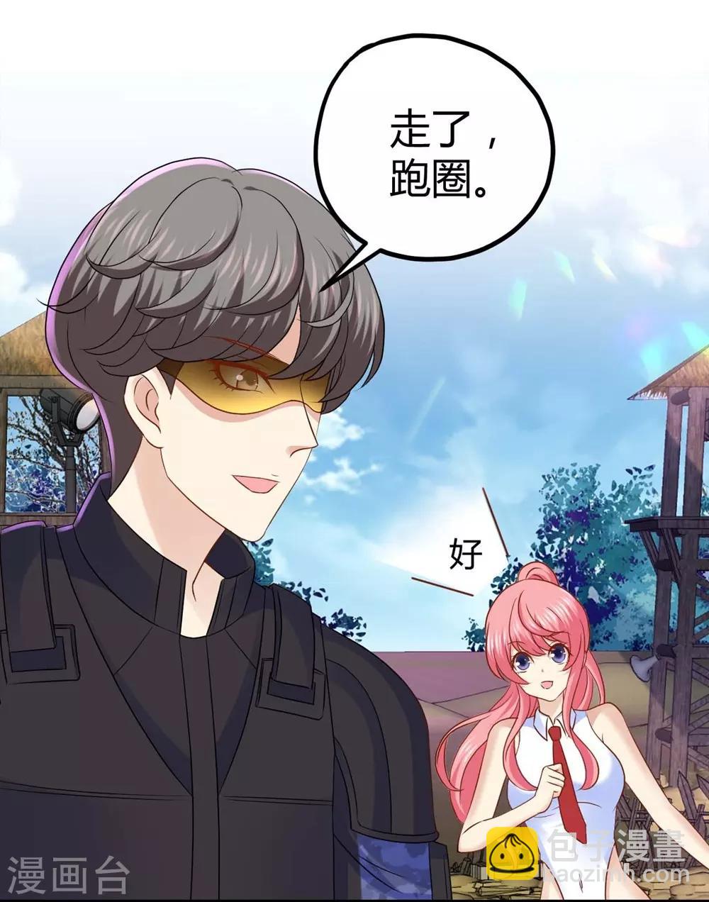 《时光和你都很美》第33话 第9页