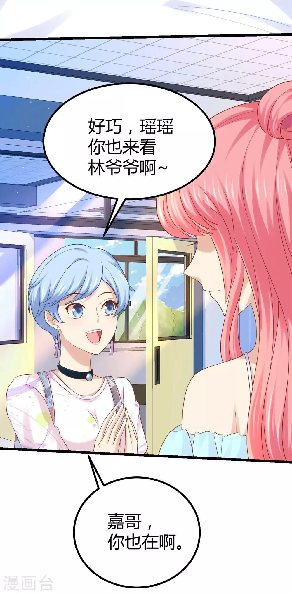《时光和你都很美》第35话 第10页