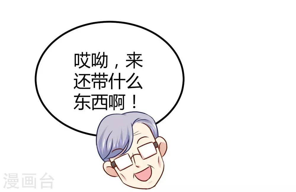 《时光和你都很美》第35话 第13页