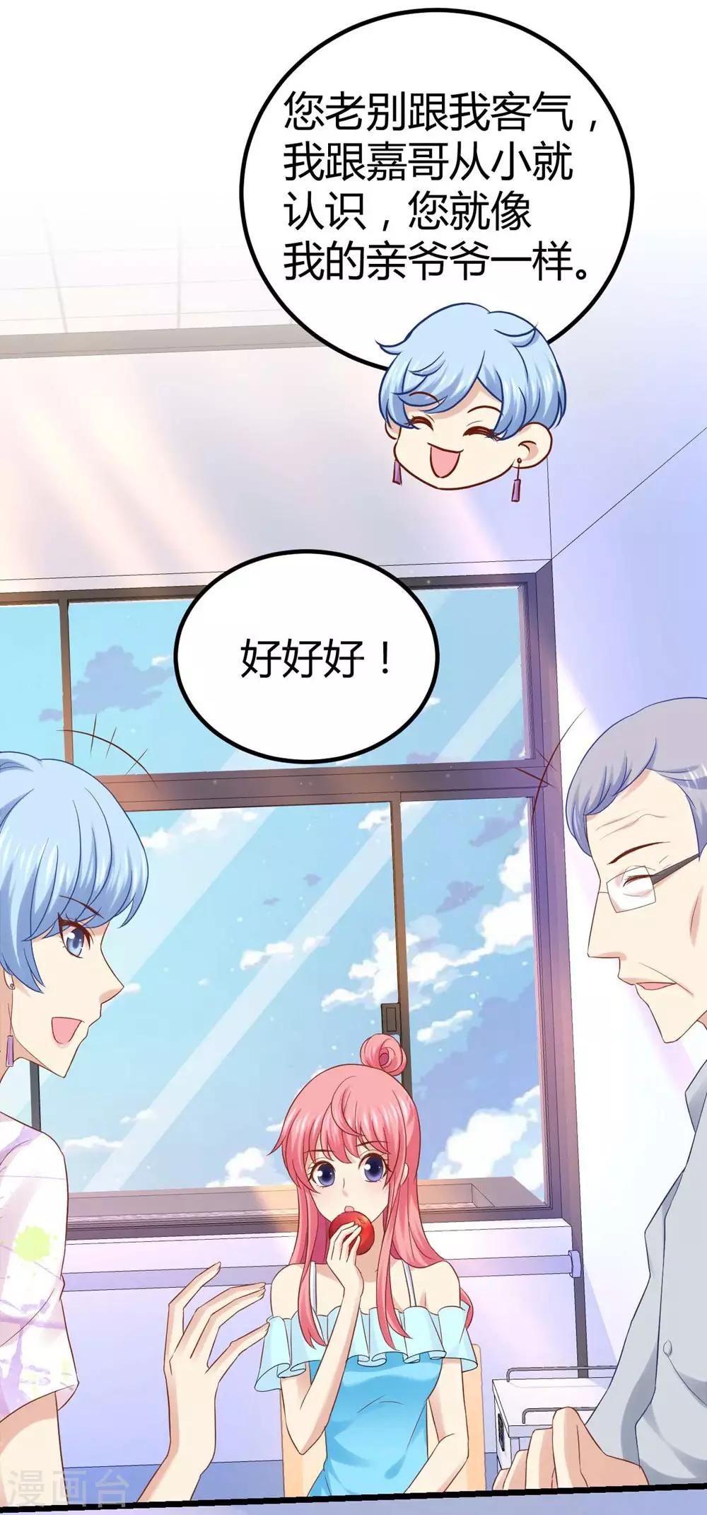 《时光和你都很美》第35话 第14页