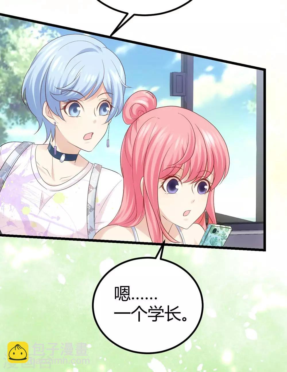 《时光和你都很美》第35话 第21页