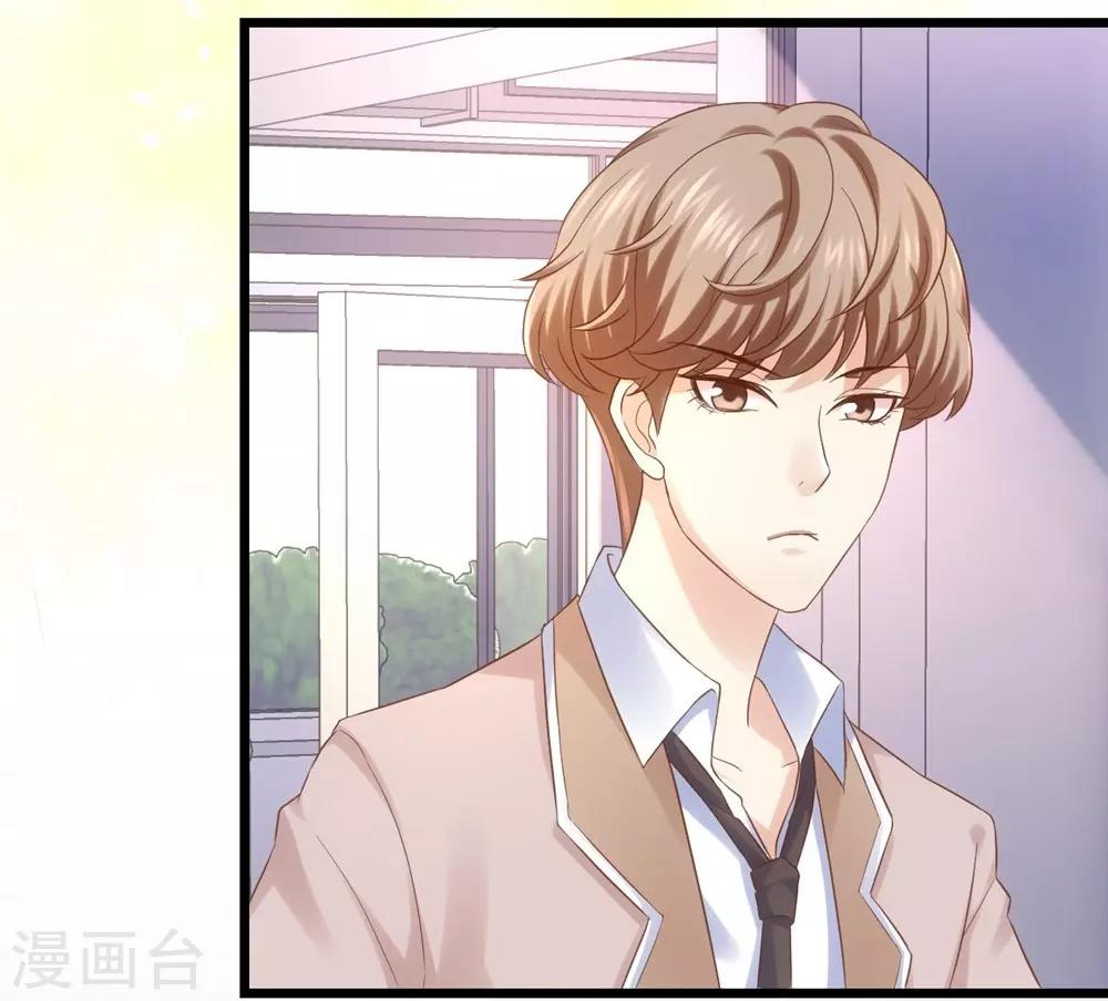 《时光和你都很美》第35话 第23页