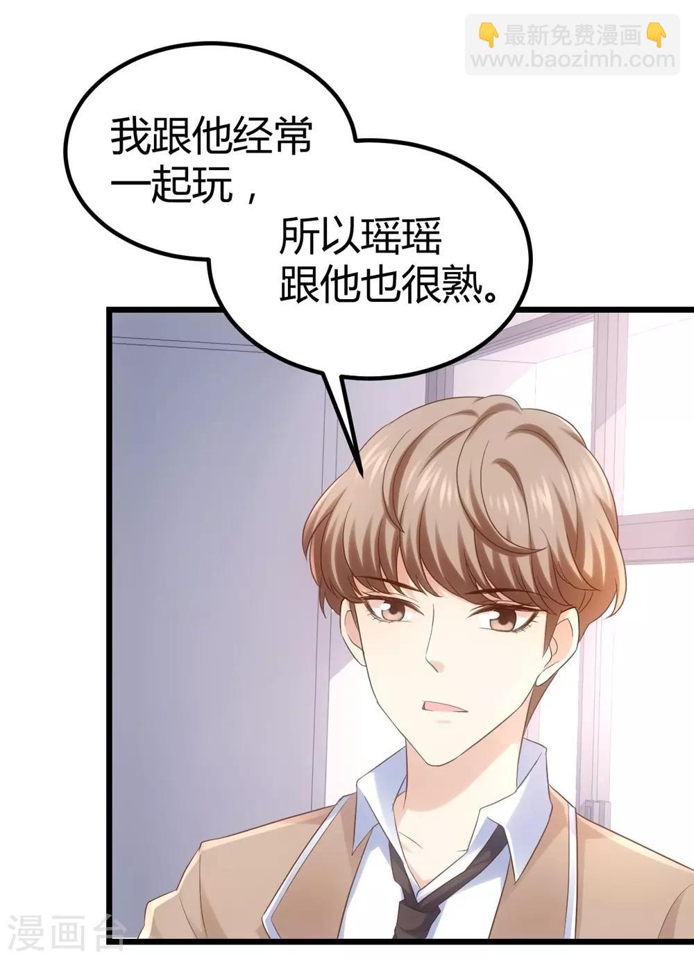 《时光和你都很美》第35话 第28页