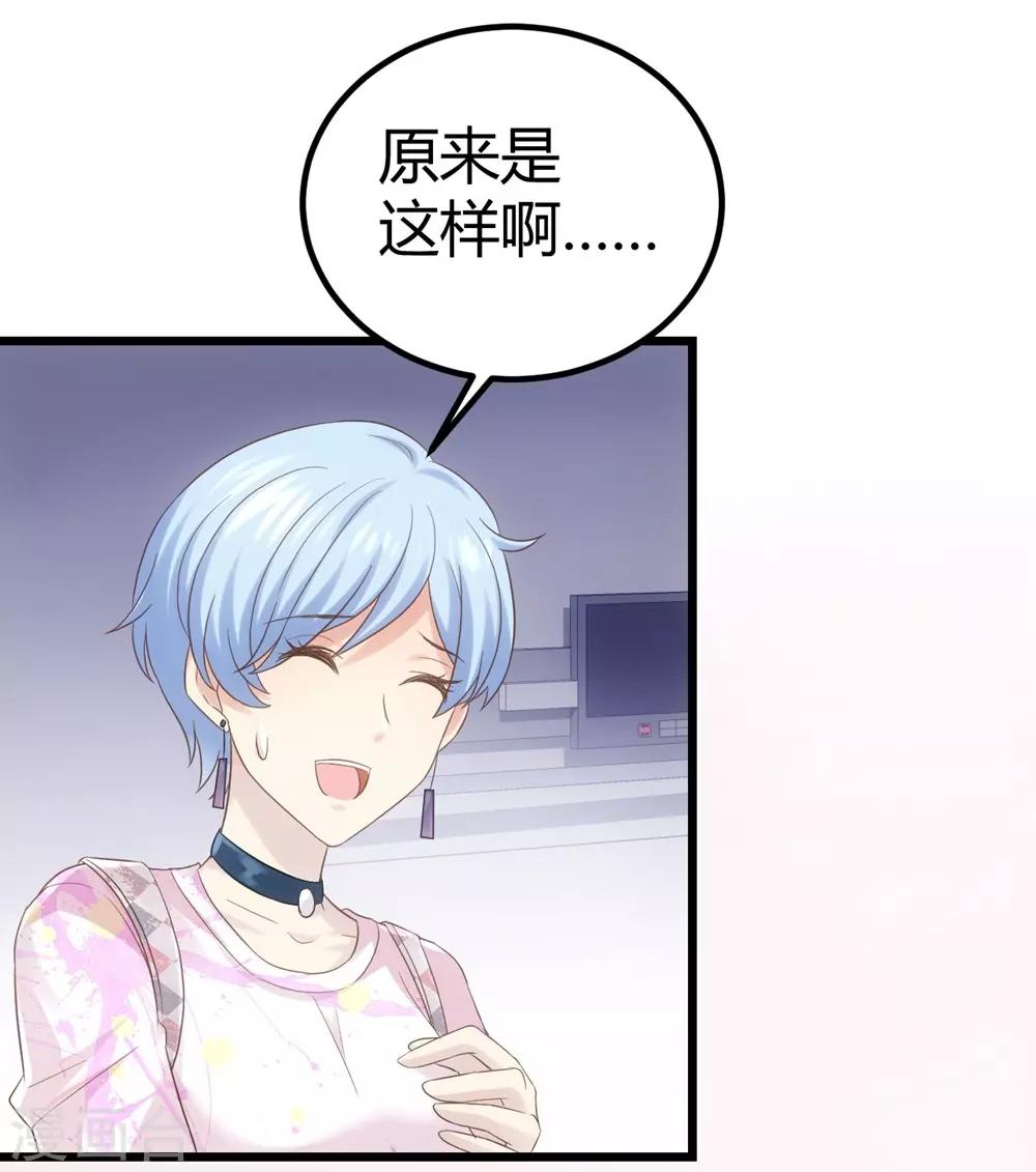 《时光和你都很美》第35话 第29页