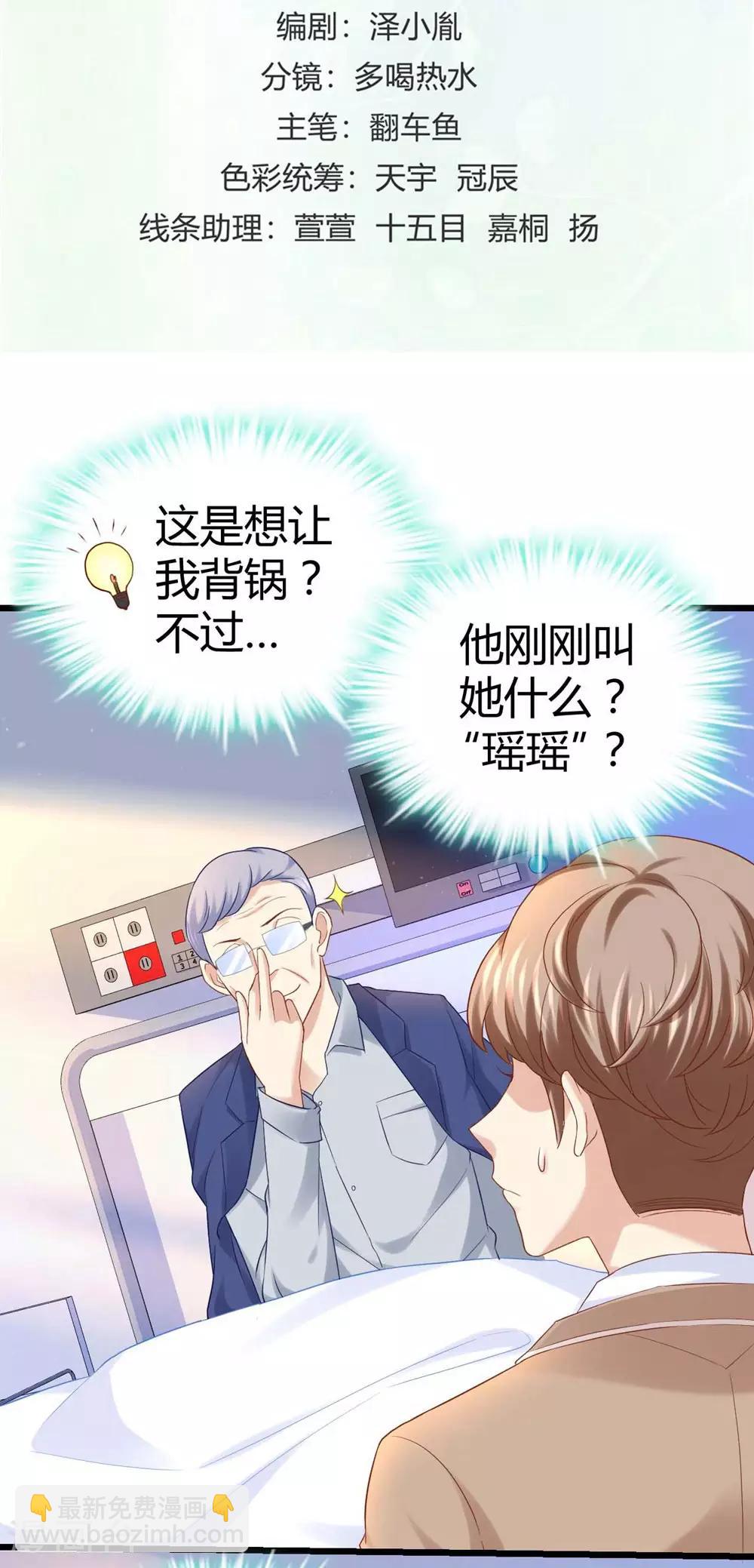 《时光和你都很美》第35话 第2页