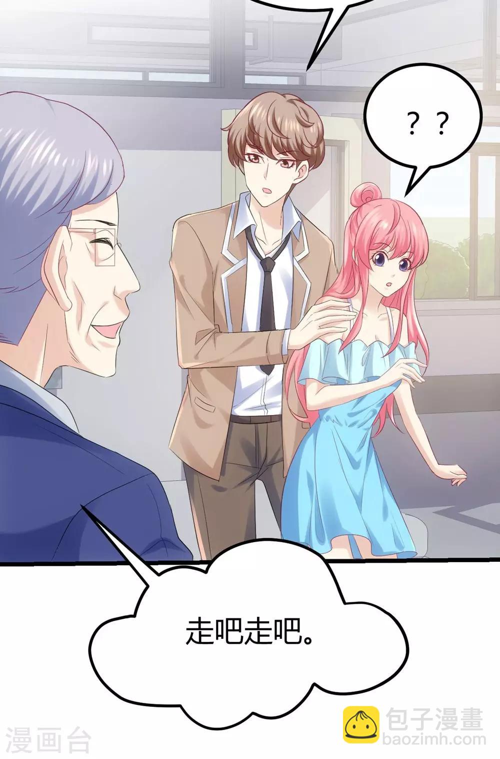 《时光和你都很美》第35话 第32页