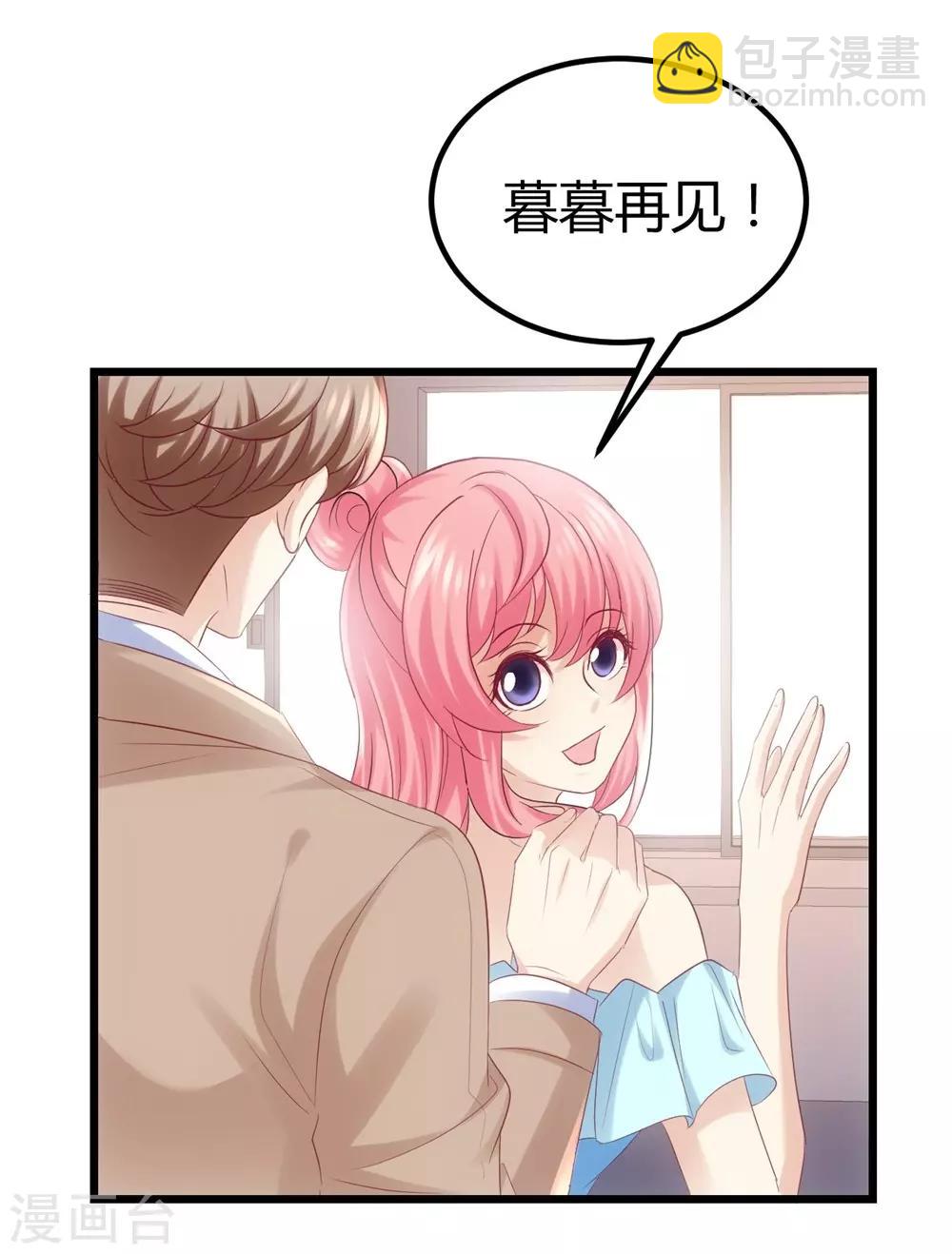《时光和你都很美》第35话 第33页