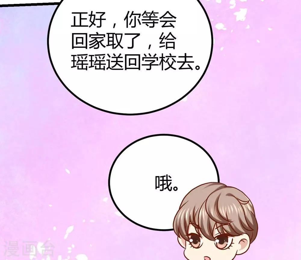 《时光和你都很美》第35话 第6页