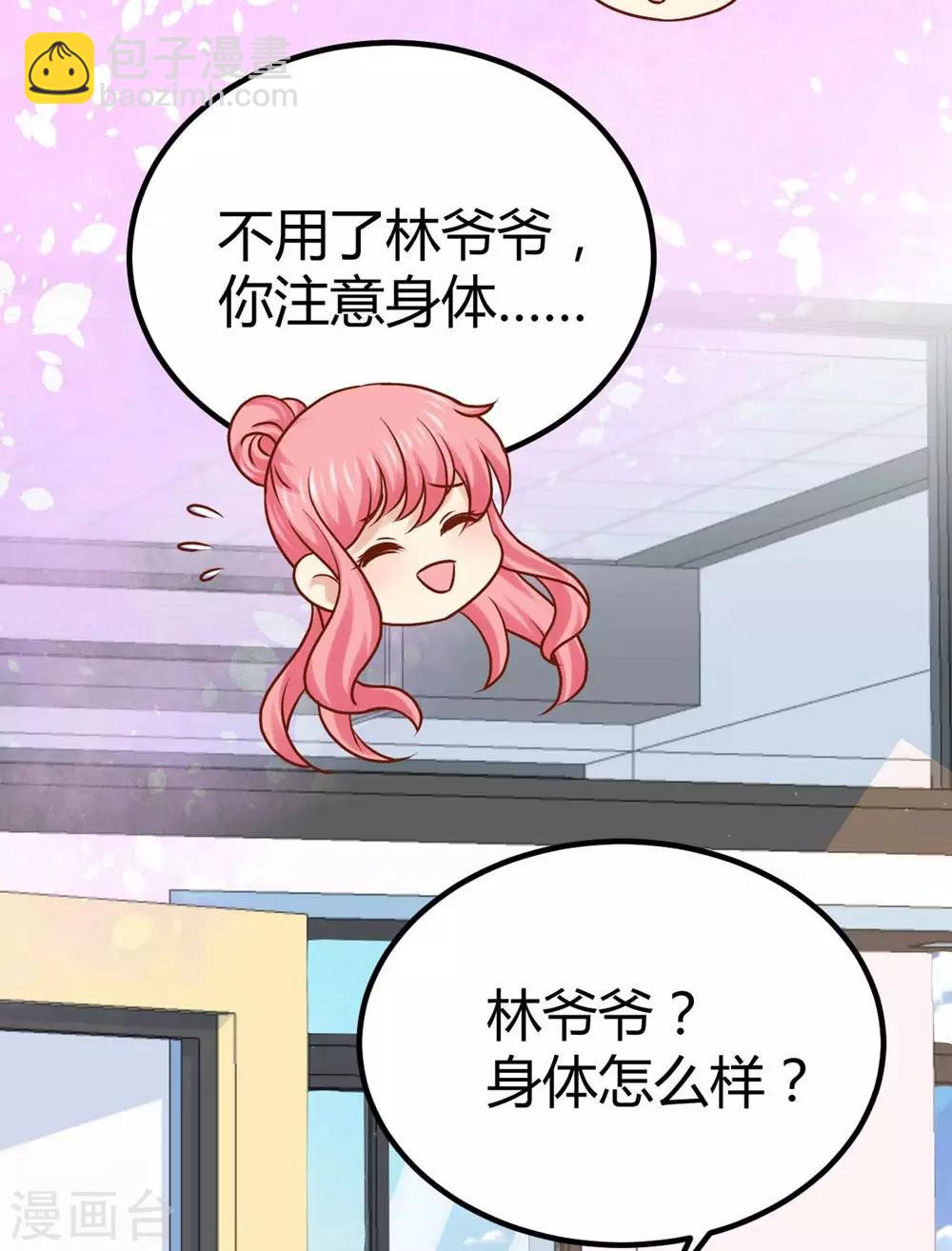《时光和你都很美》第35话 第7页