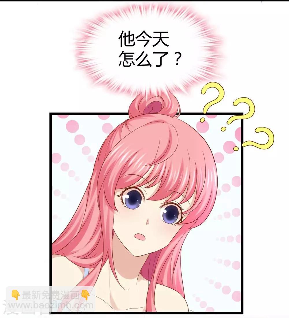 《时光和你都很美》第34话 第14页