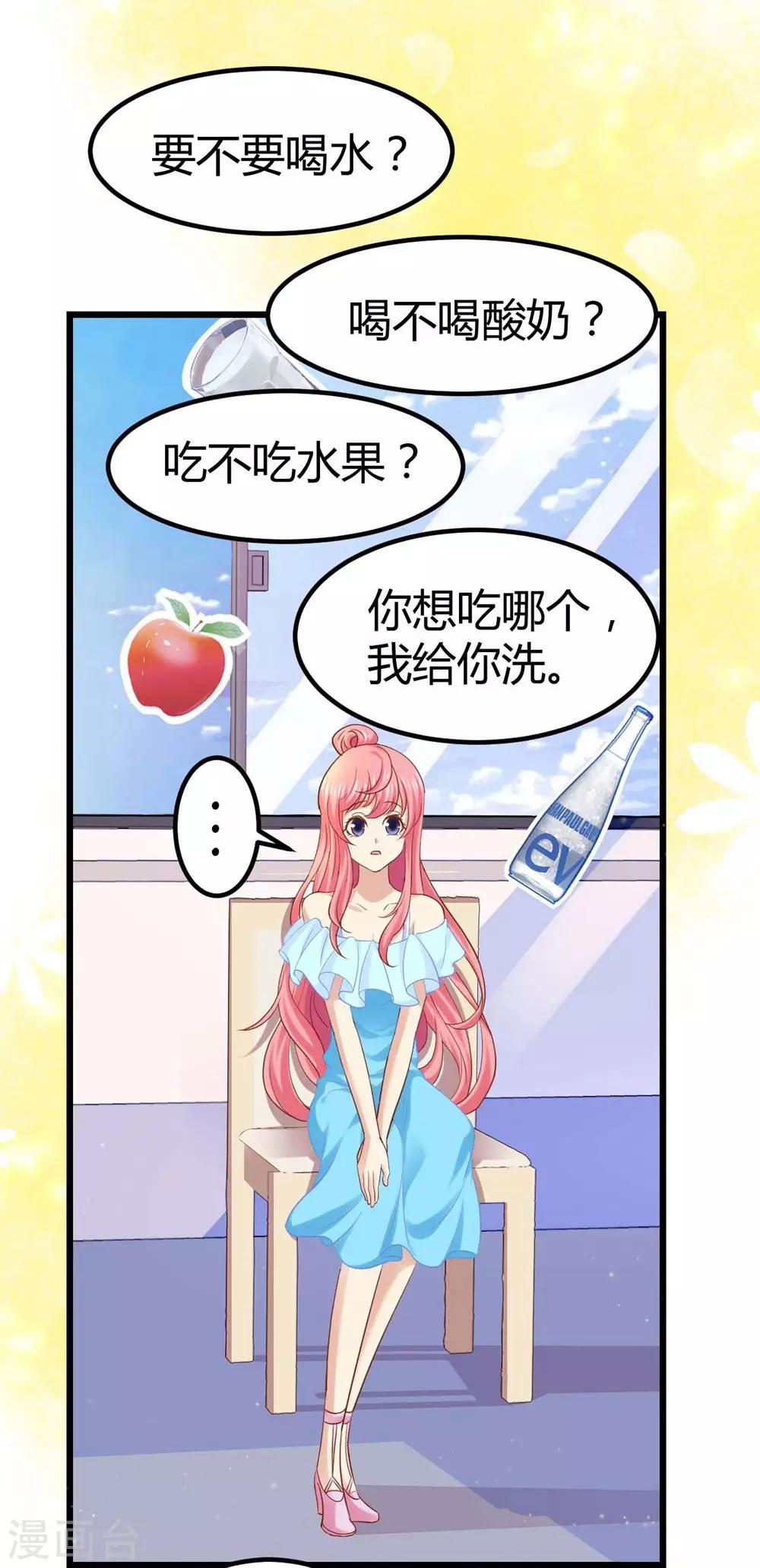 《时光和你都很美》第34话 第16页