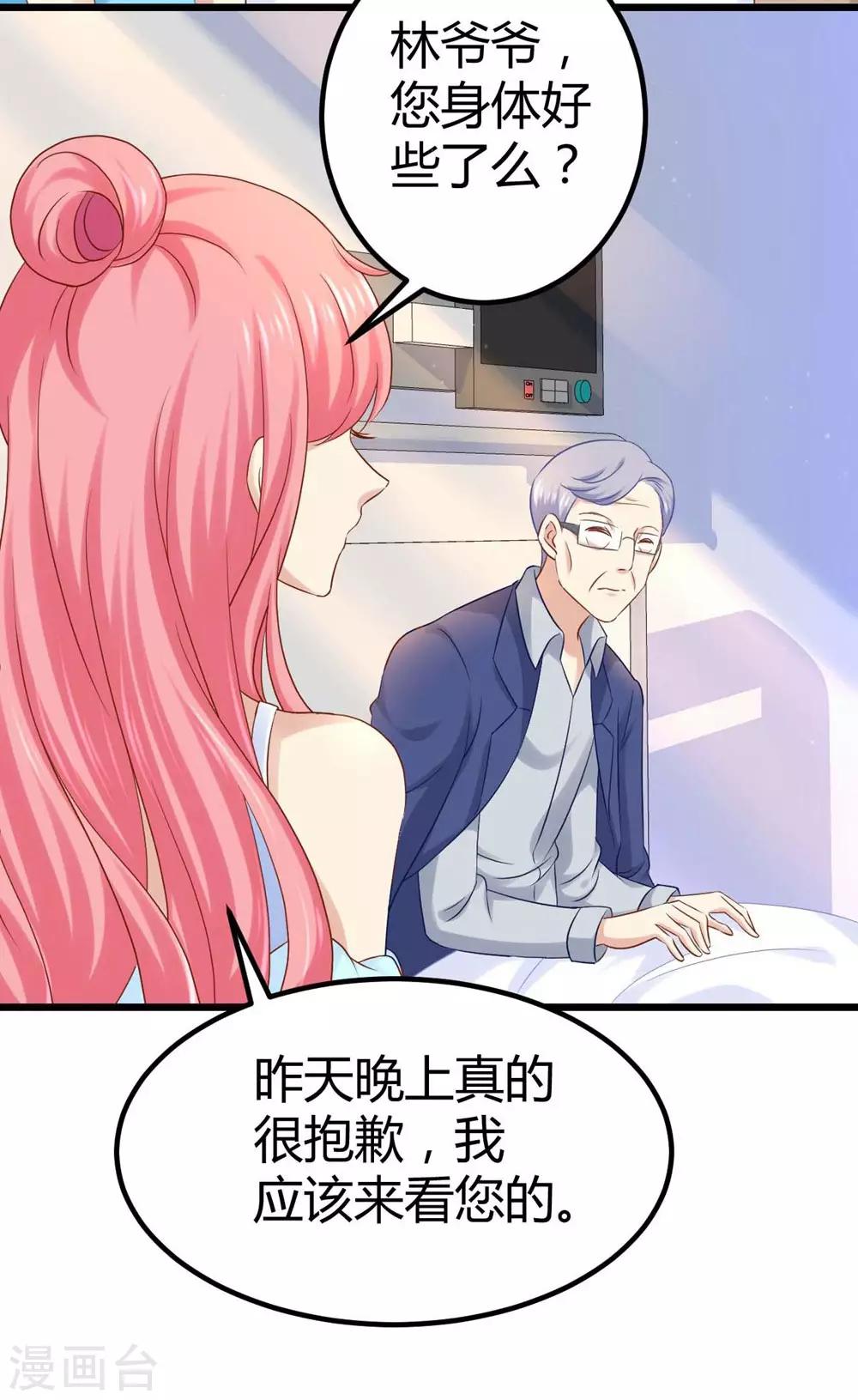《时光和你都很美》第34话 第18页