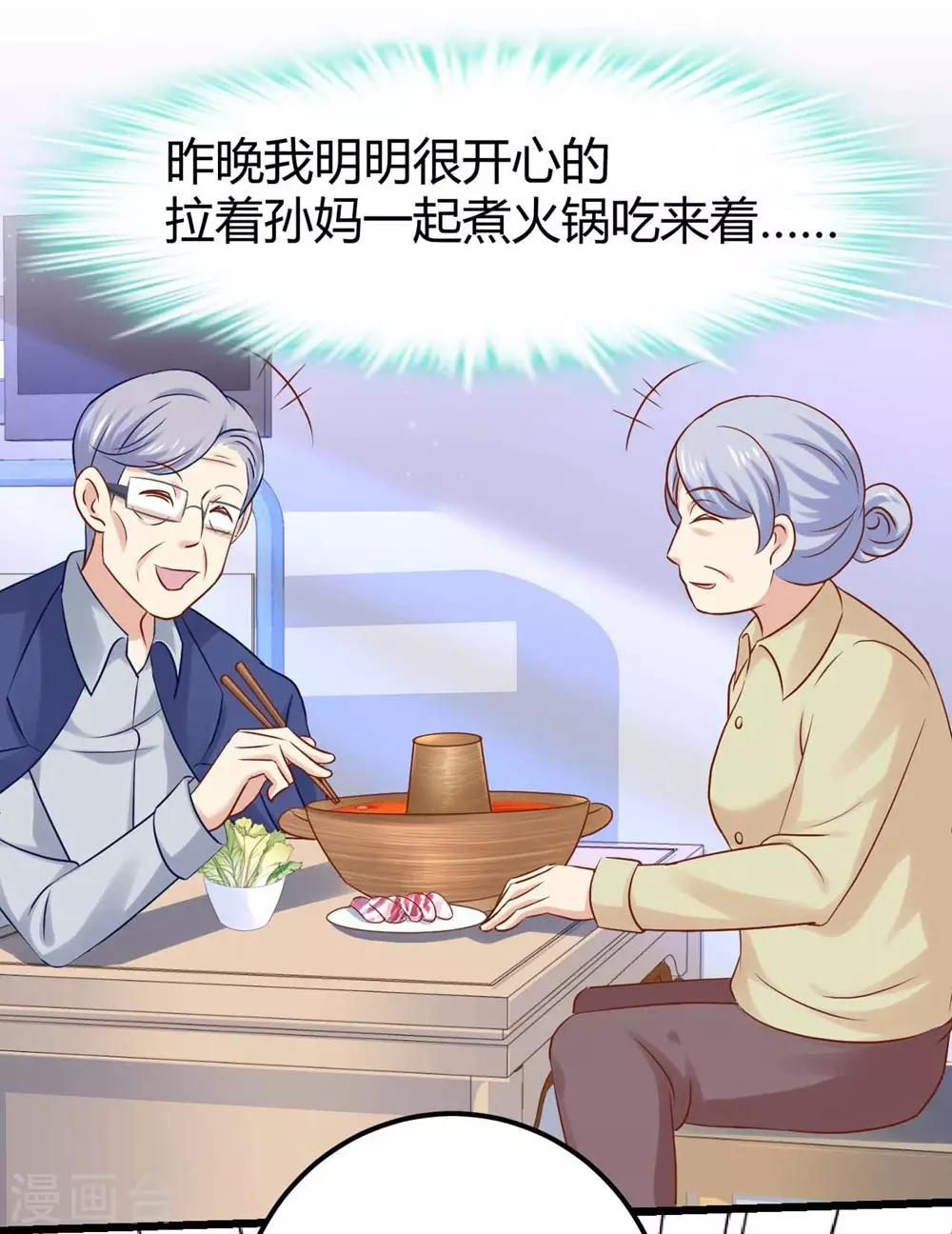 《时光和你都很美》第34话 第22页
