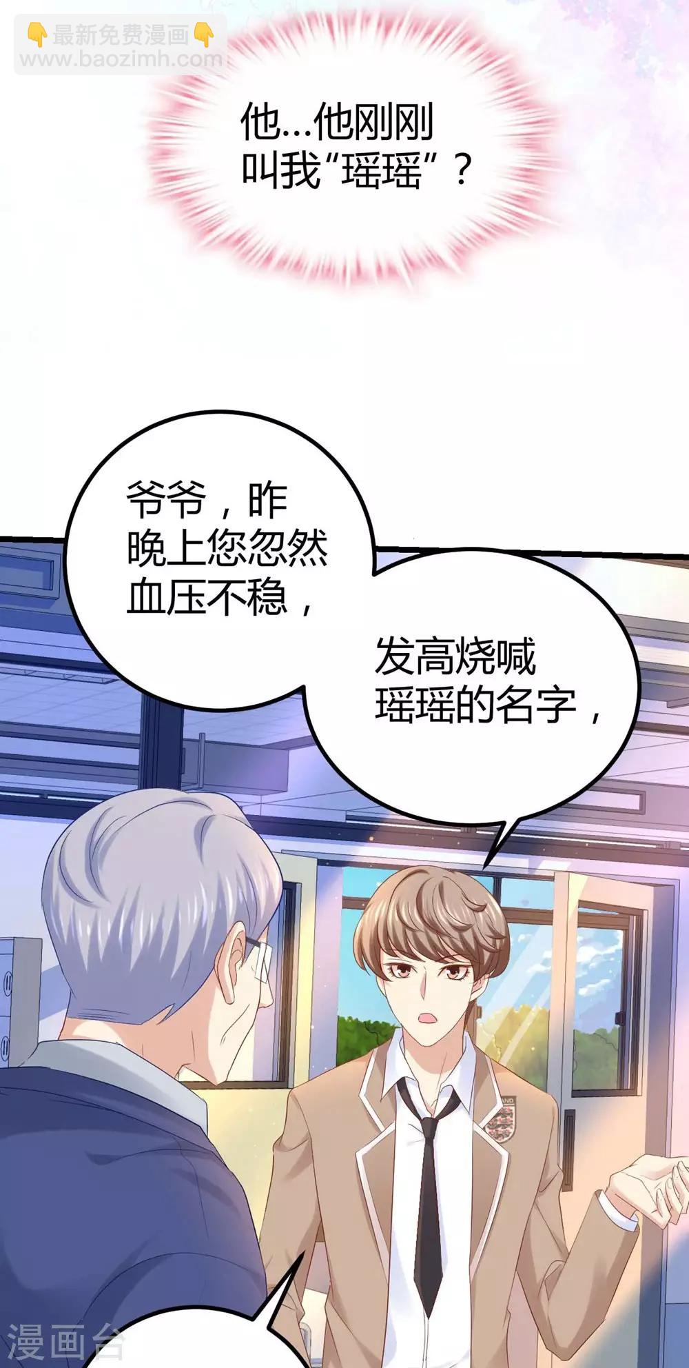 《时光和你都很美》第34话 第25页