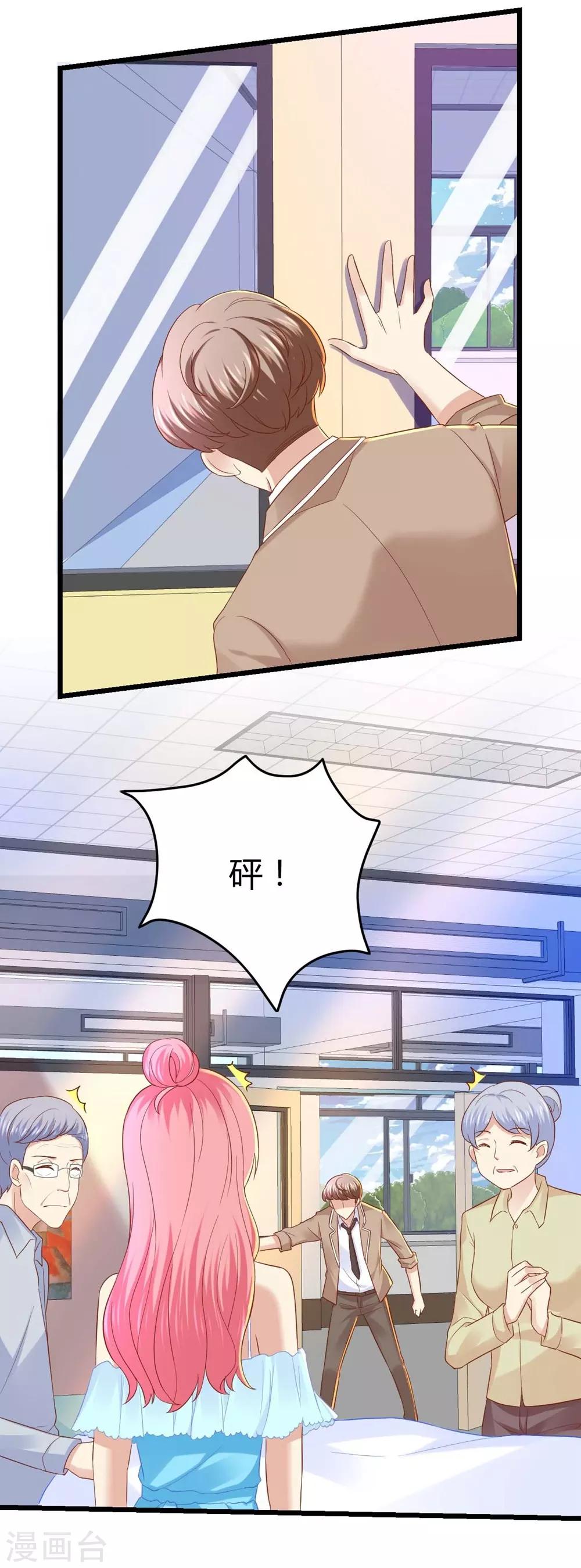 《时光和你都很美》第34话 第3页