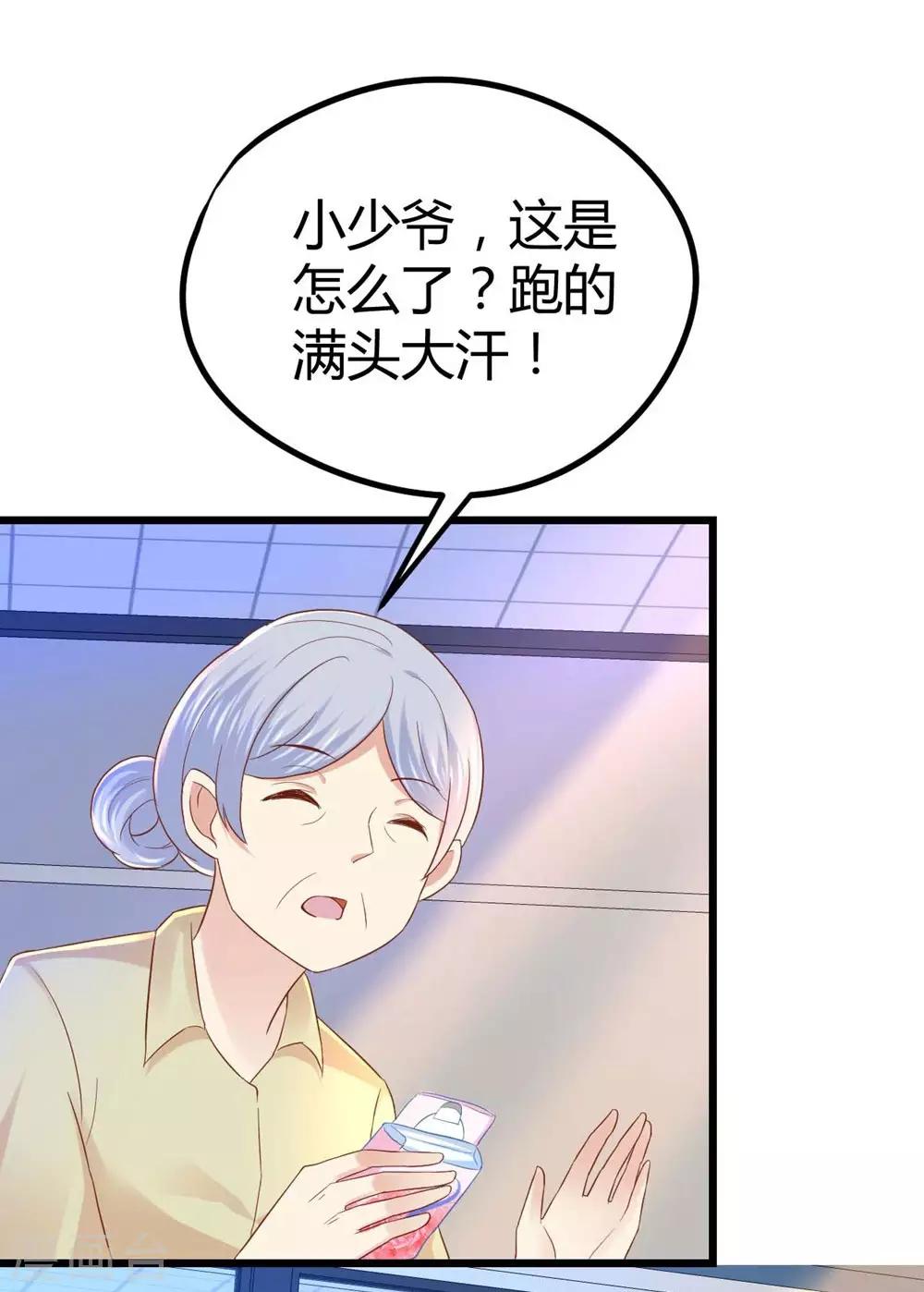 《时光和你都很美》第34话 第4页