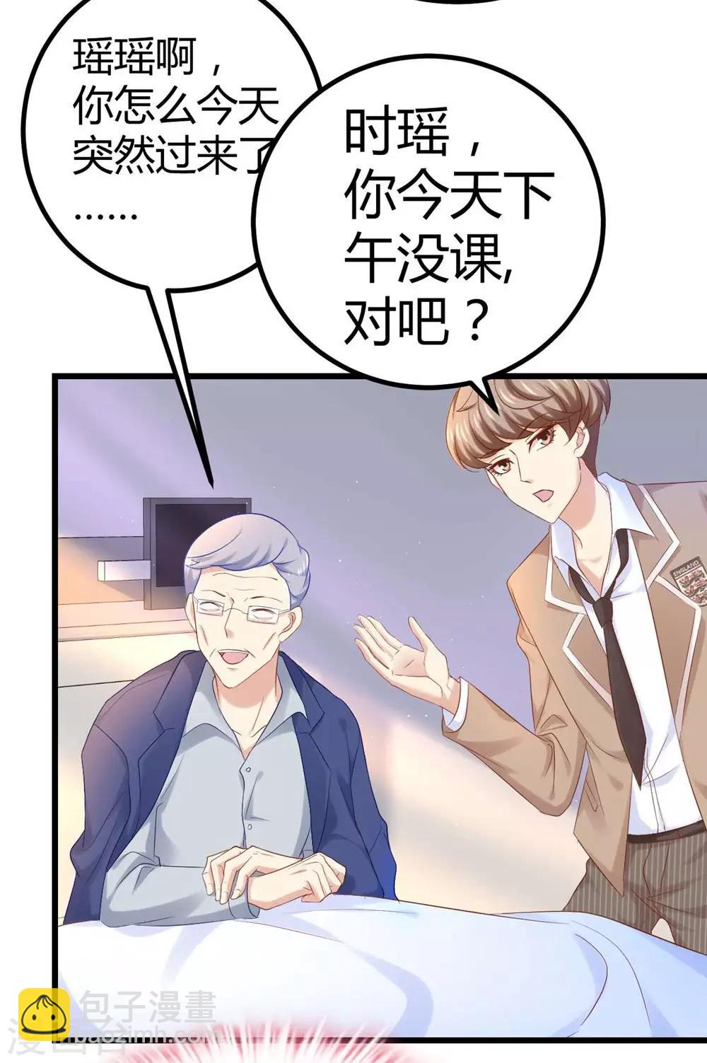 《时光和你都很美》第34话 第9页