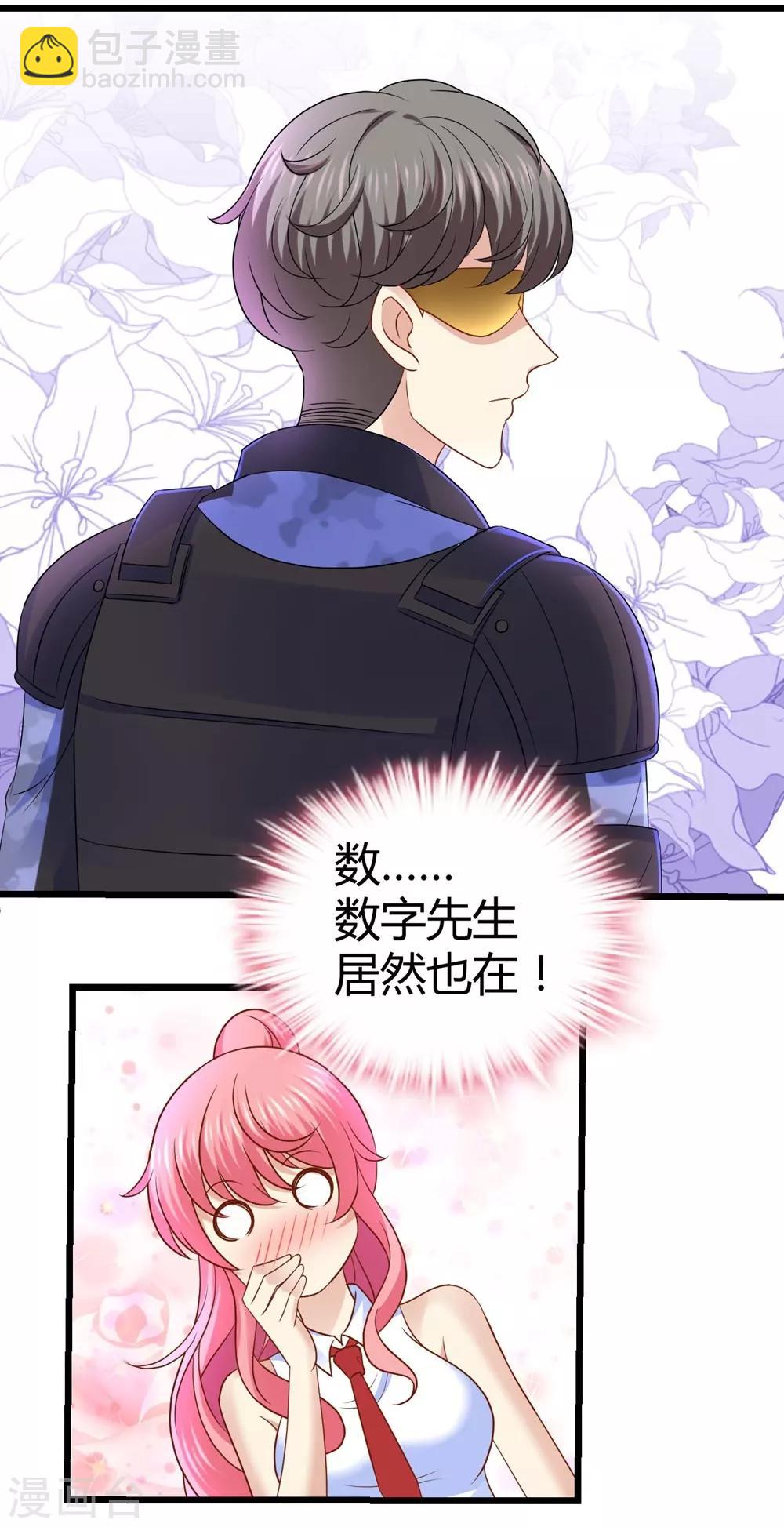 《时光和你都很美》第32话 第15页