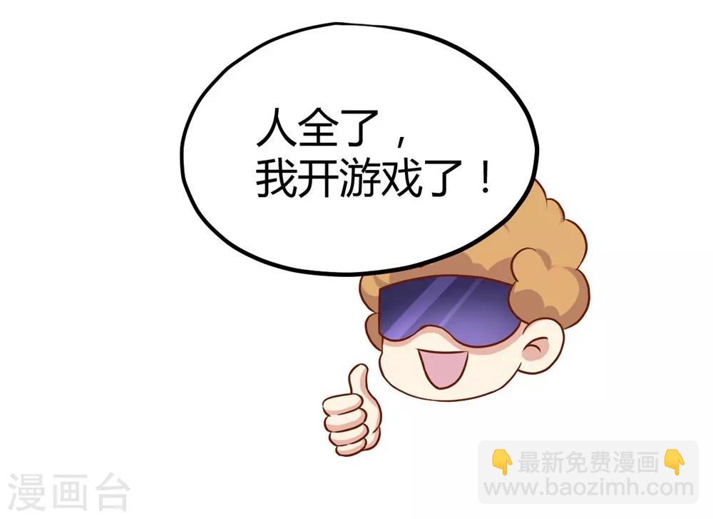 《时光和你都很美》第32话 第16页