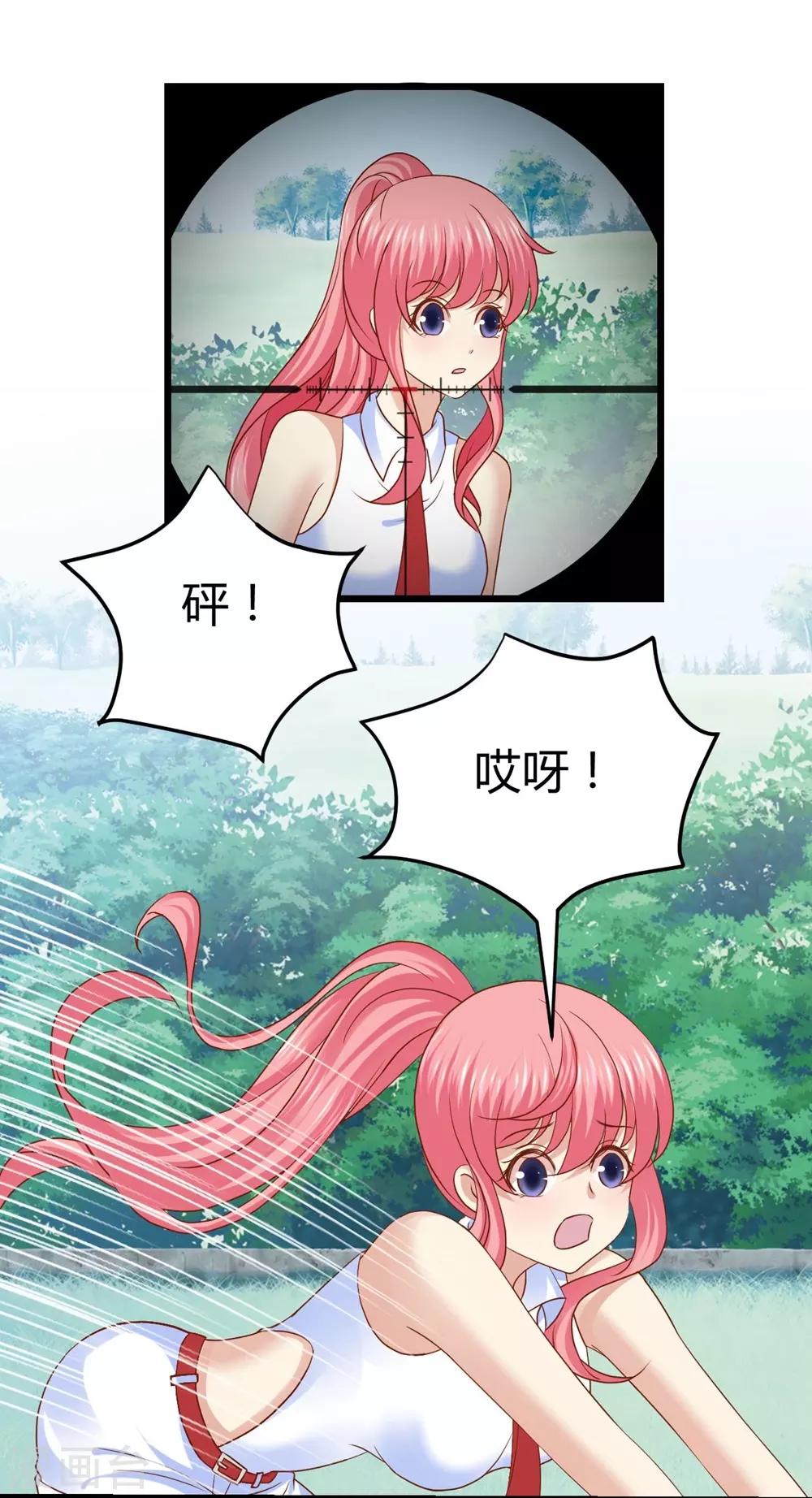《时光和你都很美》第32话 第18页