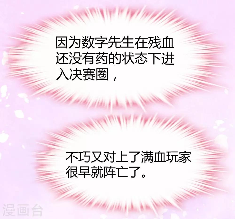 《时光和你都很美》第32话 第28页