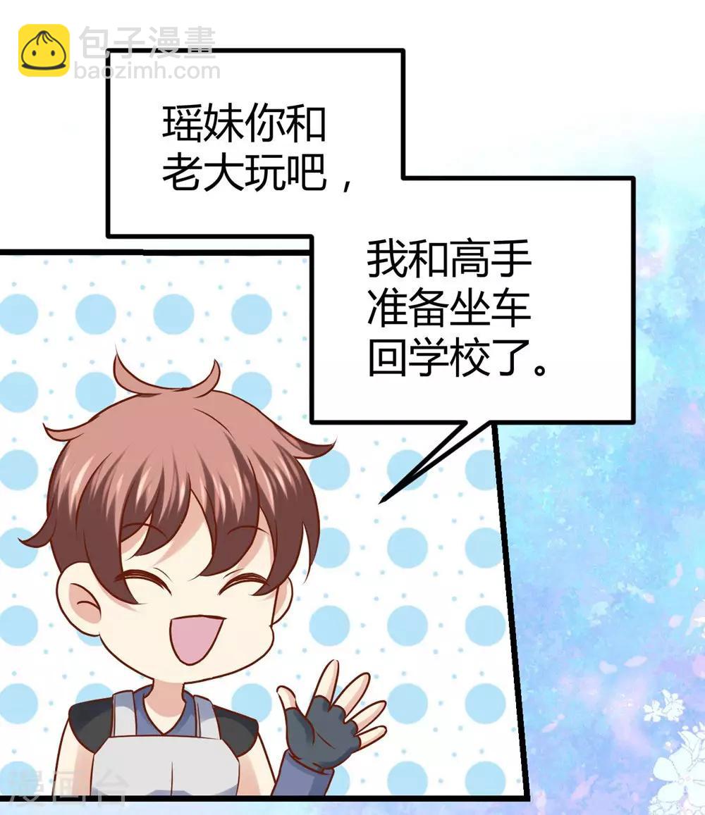 《时光和你都很美》第32话 第30页