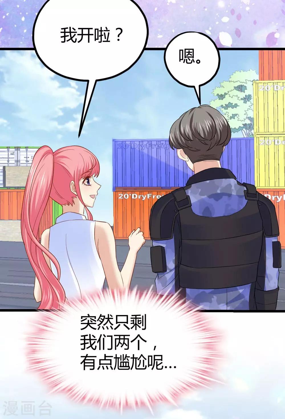 《时光和你都很美》第32话 第32页