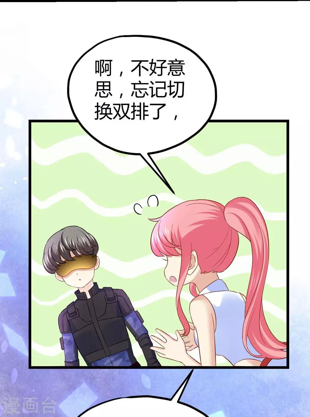 《时光和你都很美》第32话 第34页