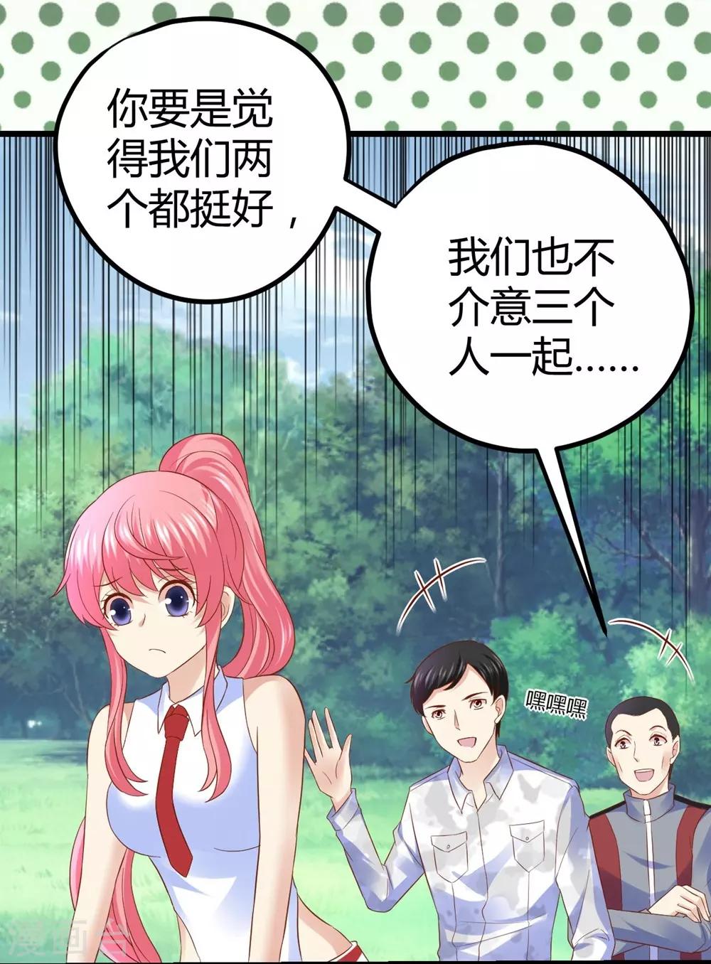 《时光和你都很美》第32话 第36页
