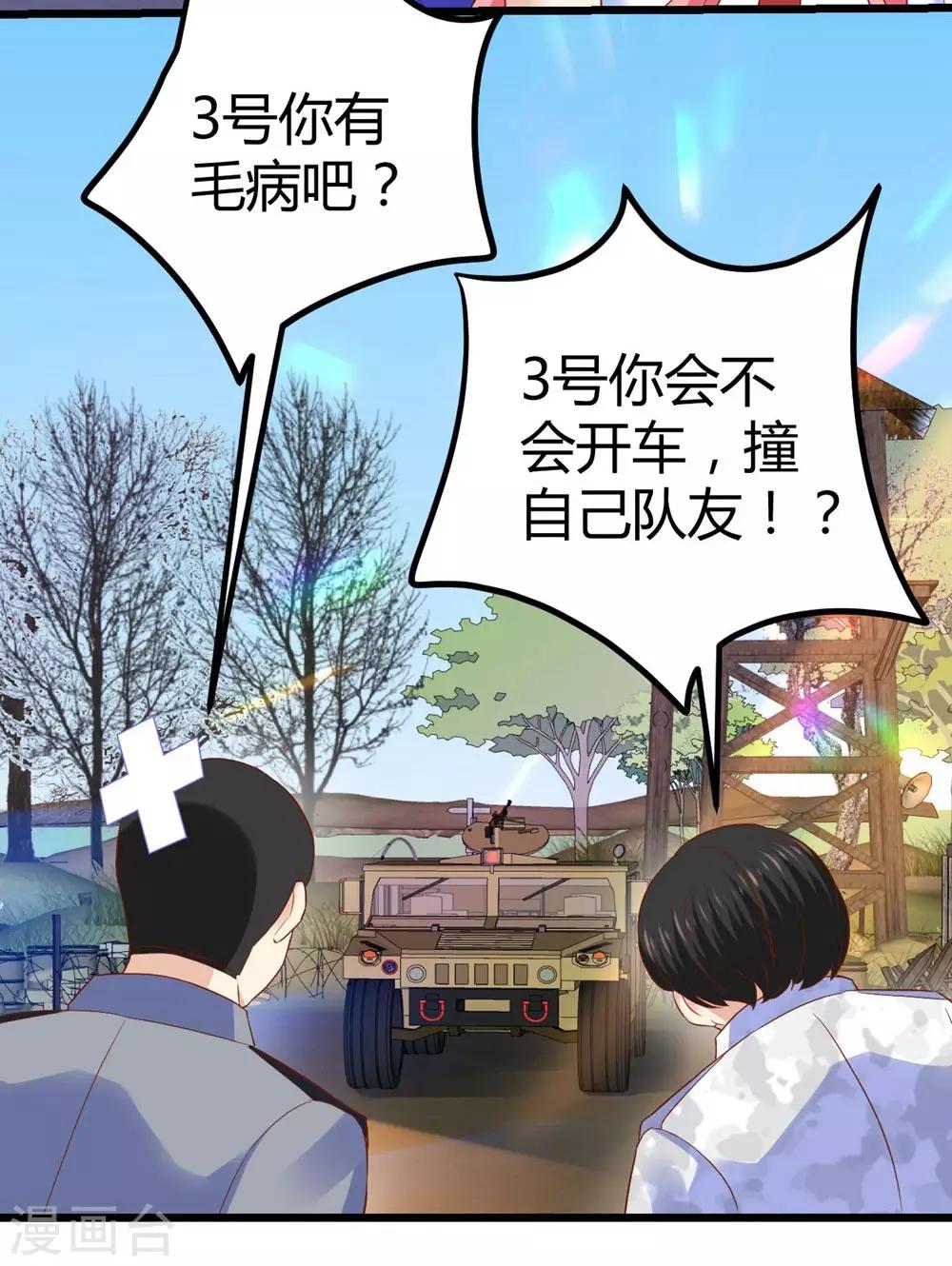 《时光和你都很美》第32话 第39页