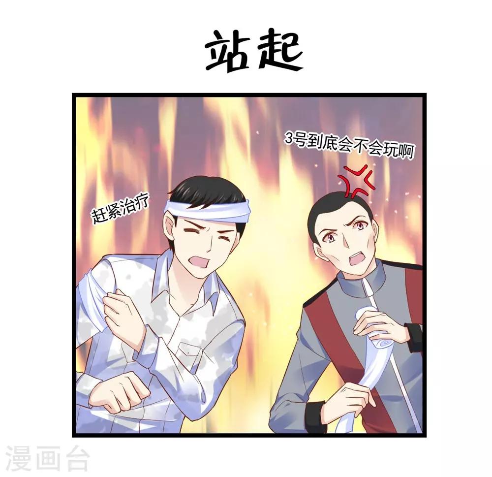 《时光和你都很美》第32话 第40页