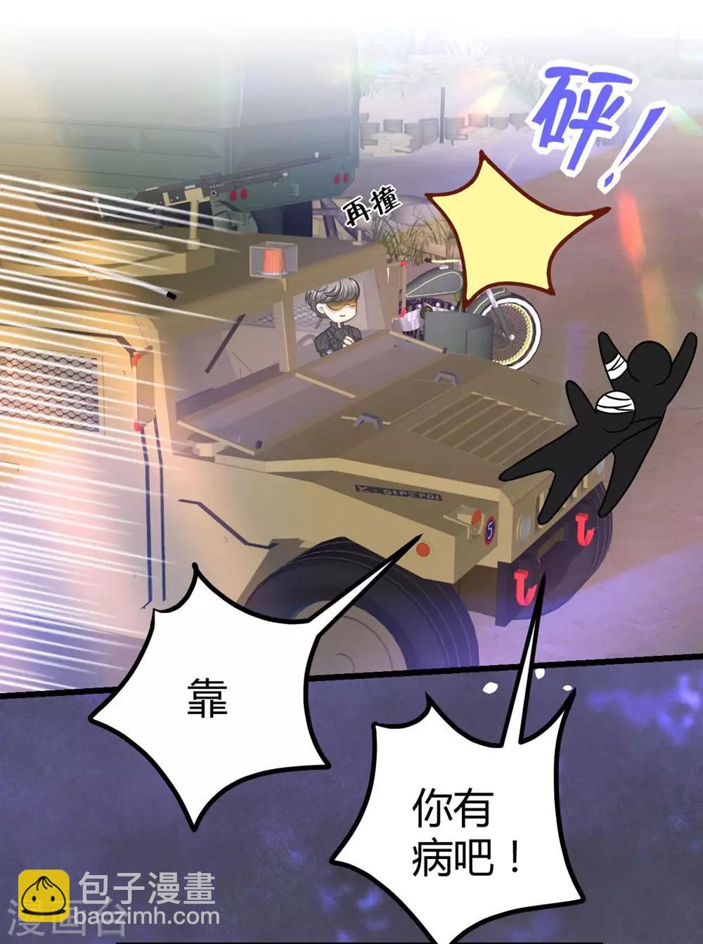 《时光和你都很美》第32话 第41页