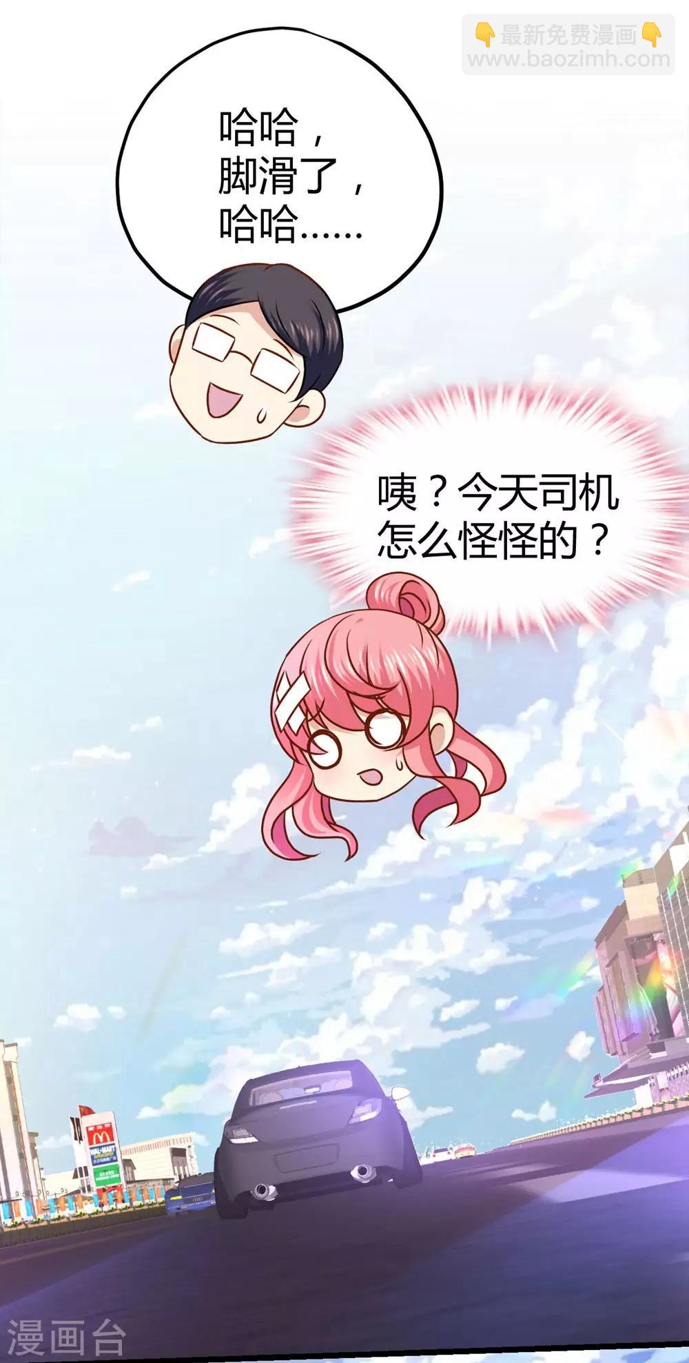 《时光和你都很美》第32话 第4页