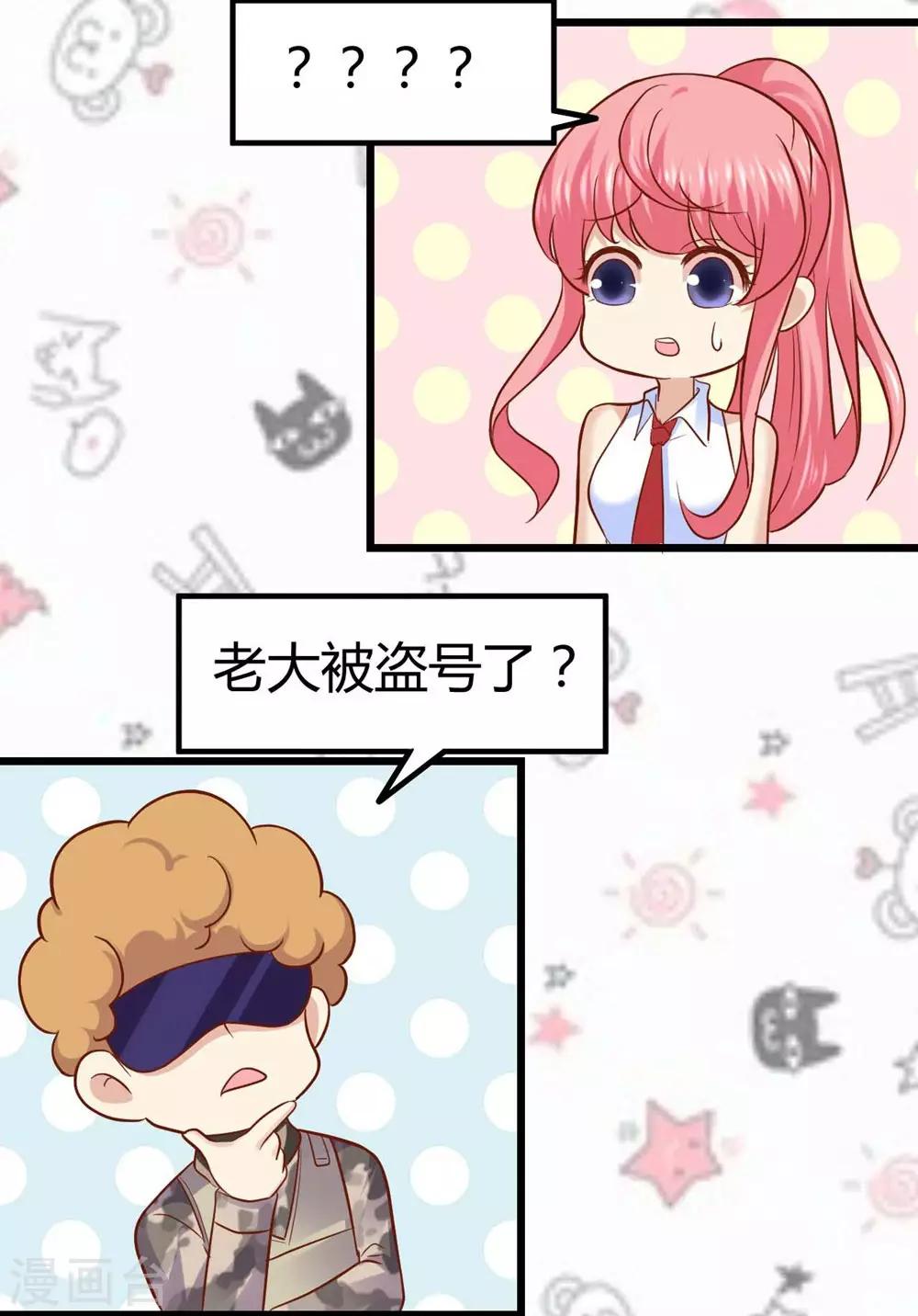 《时光和你都很美》第39话 第10页