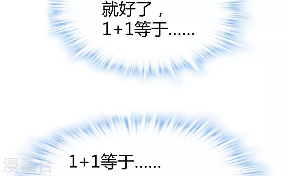 《时光和你都很美》第39话 第13页