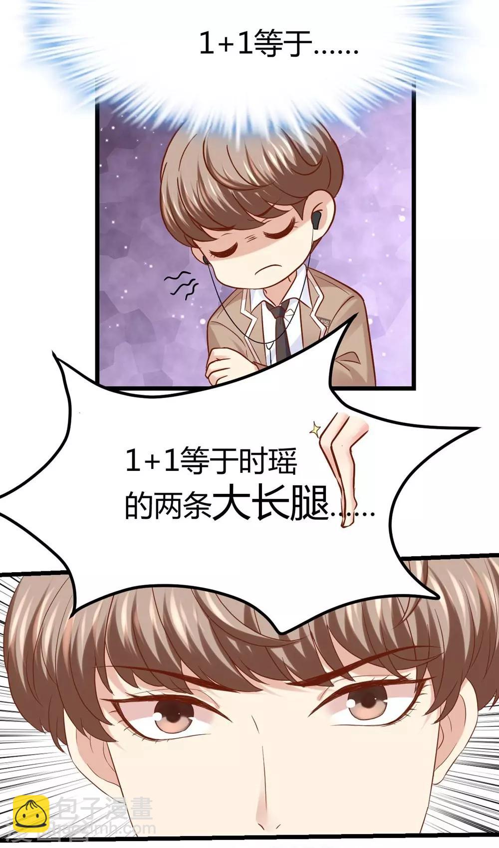 《时光和你都很美》第39话 第14页