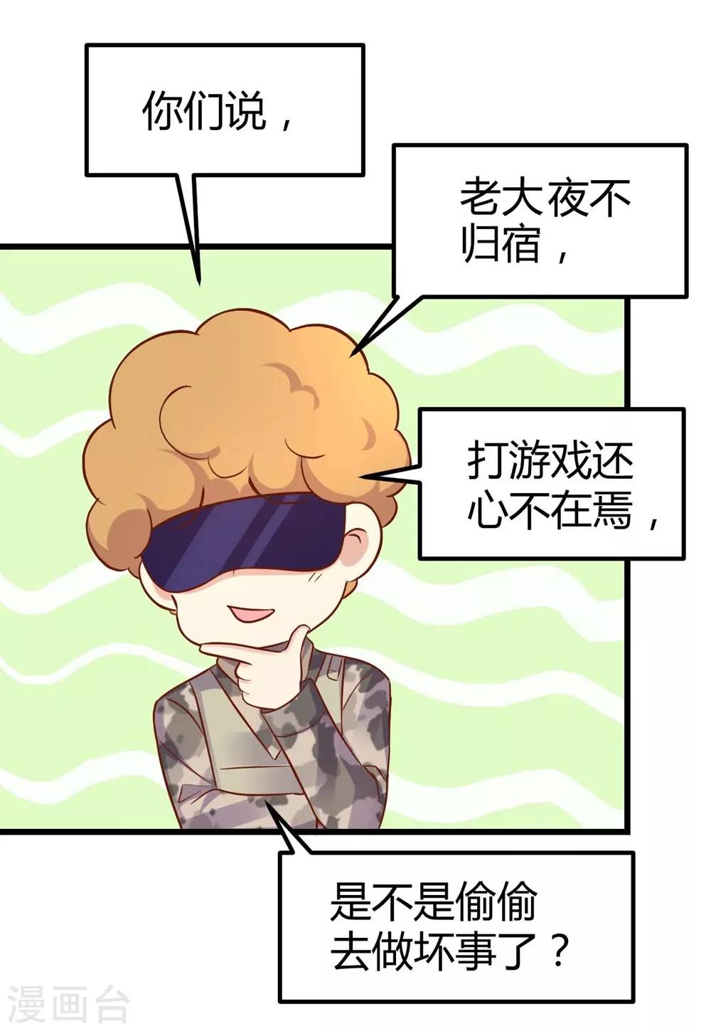 《时光和你都很美》第39话 第16页