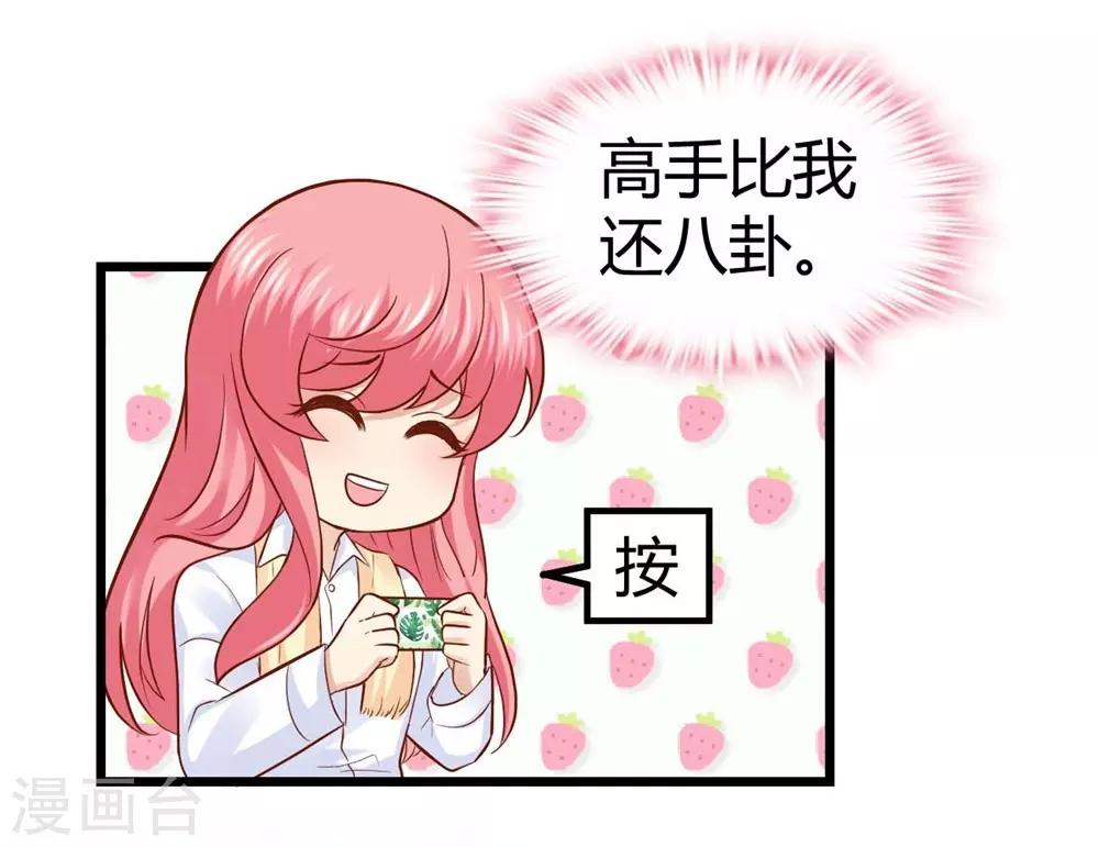 《时光和你都很美》第39话 第17页