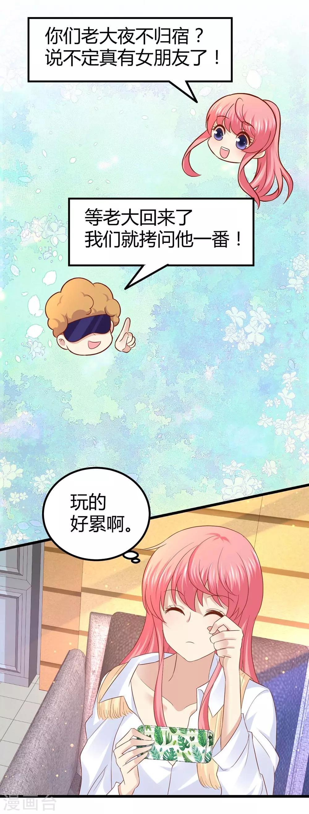 《时光和你都很美》第39话 第18页