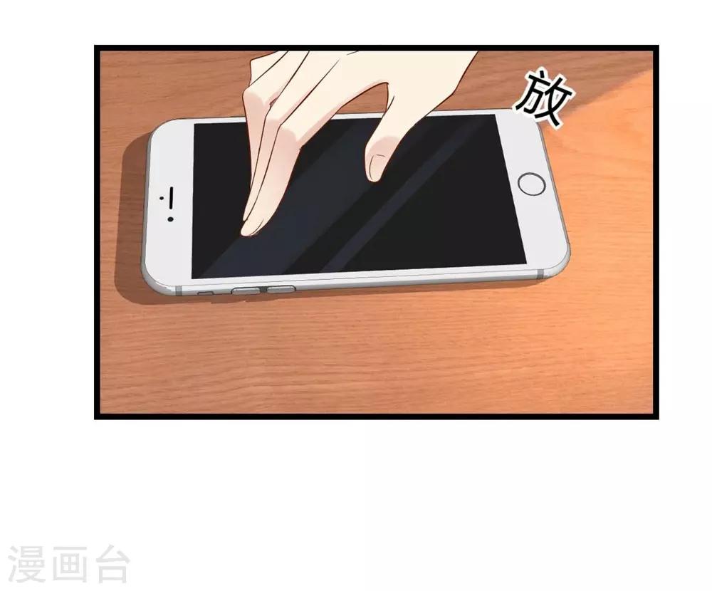《时光和你都很美》第39话 第19页